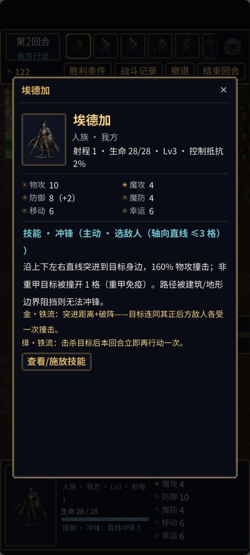 被流放的意志游戏截图