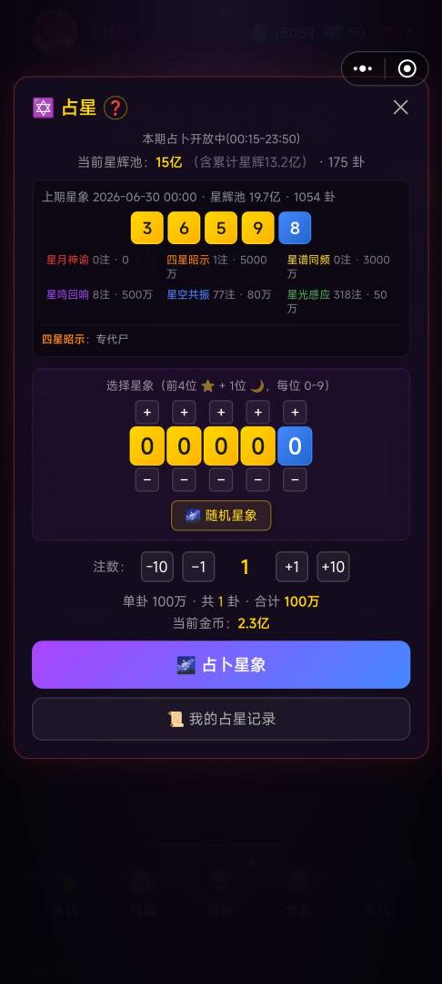 竞拍之星游戏截图