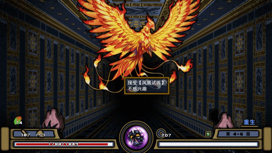 桃夭塔游戏截图