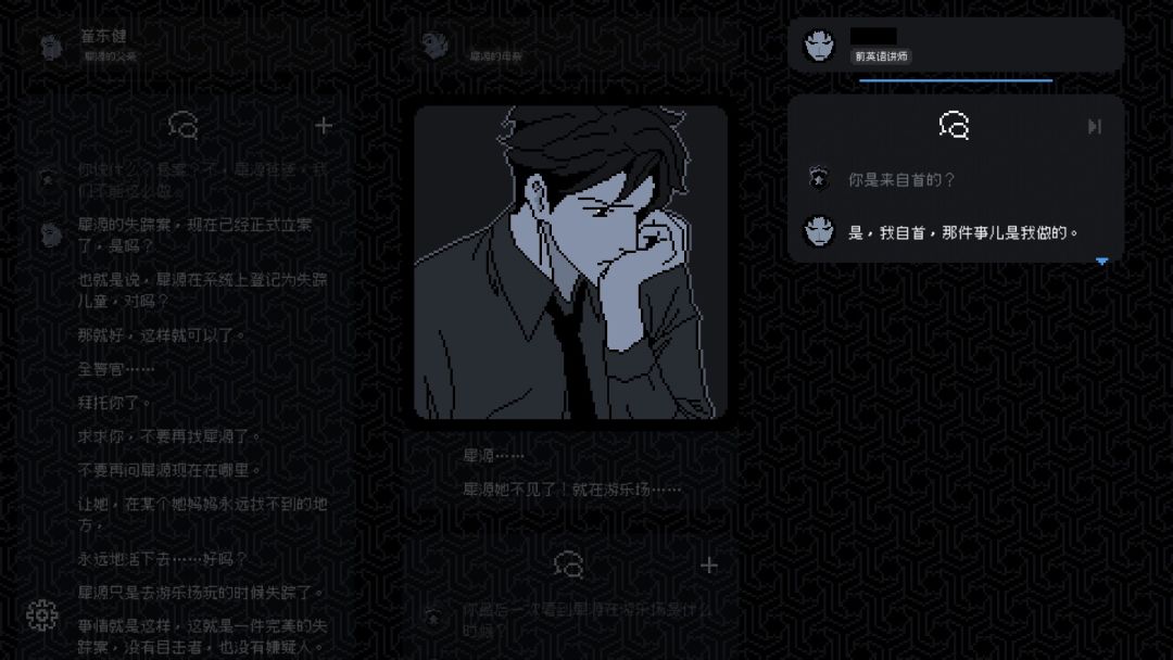 尘埃终须落定游戏截图