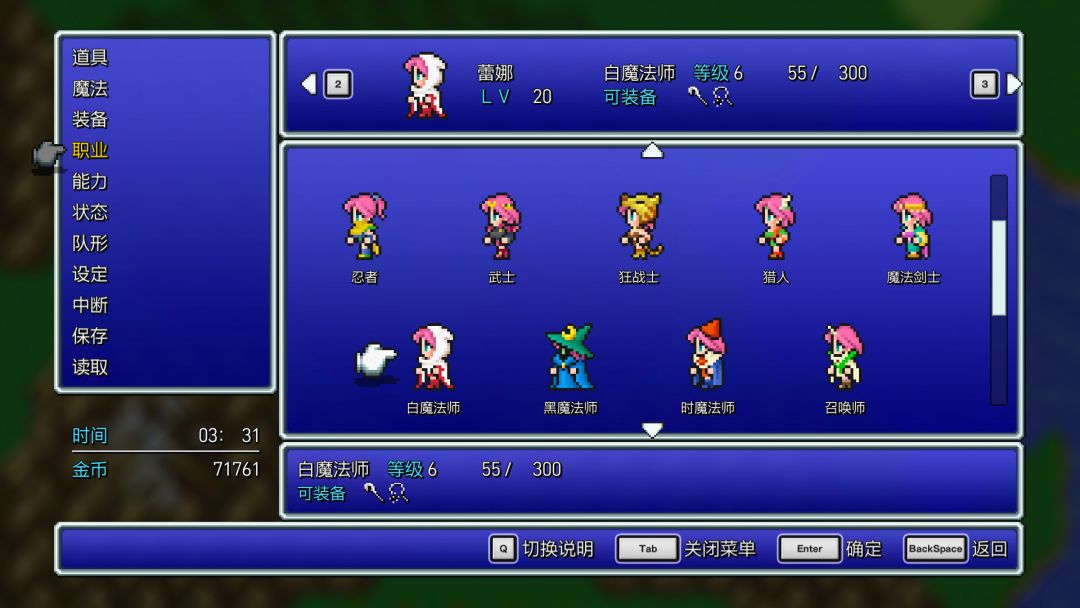 FINAL FANTASY V游戏截图