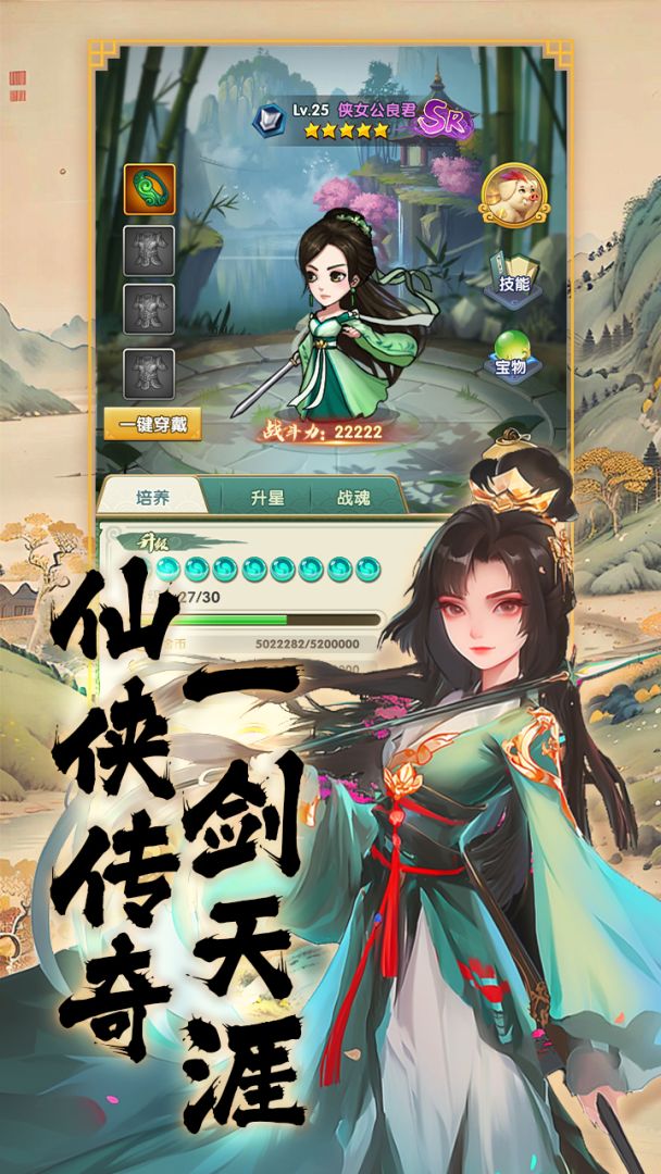 江湖杀游戏截图