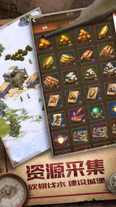 帝国:征服者游戏截图