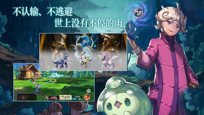 口袋冒险家-全新精灵世界游戏截图