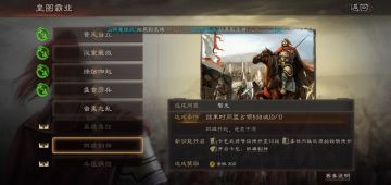 《三国志・战略版》皇图霸业，谁主沉浮