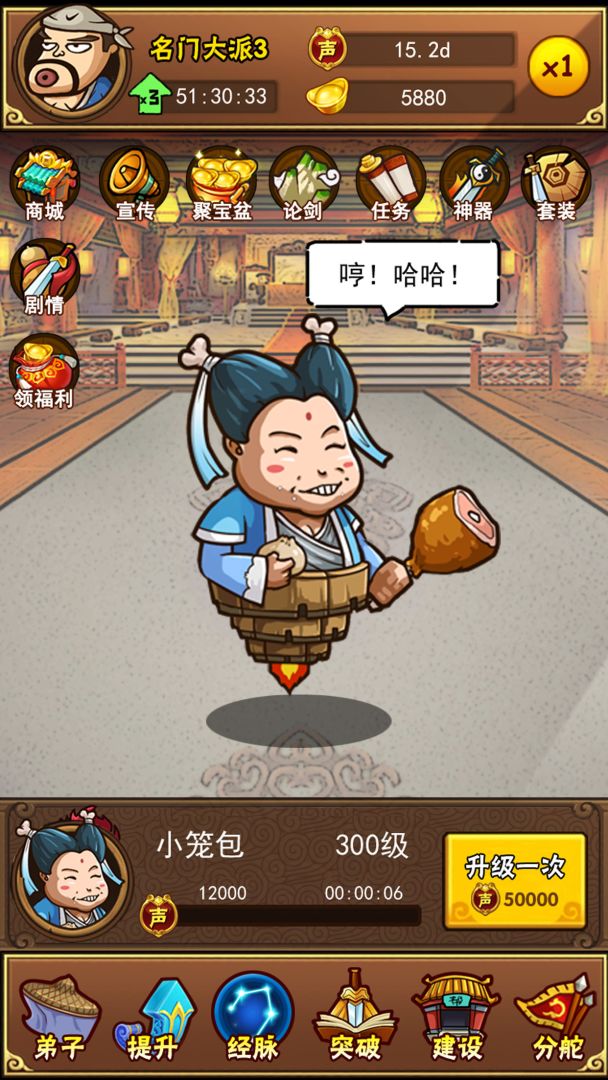 一桶浆糊游戏截图