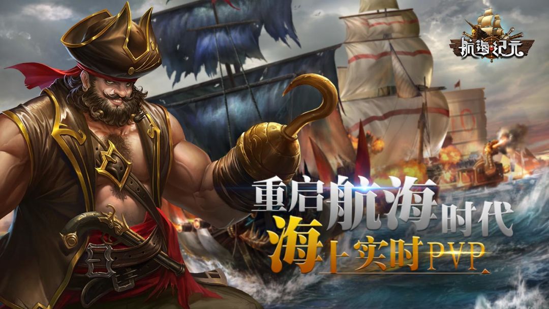 航海纪元游戏截图