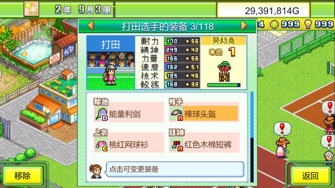 网球俱乐部物语 (Tennis Club Story)游戏截图