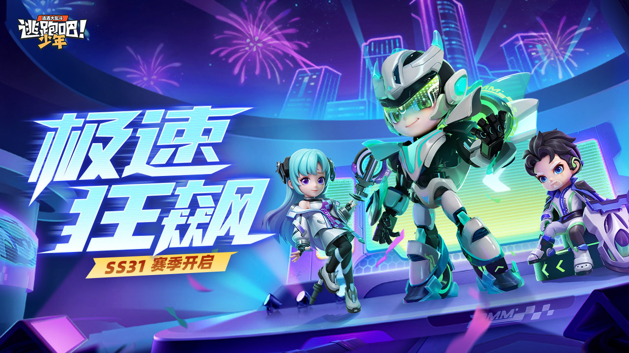 小狐狸橙装华丽上线