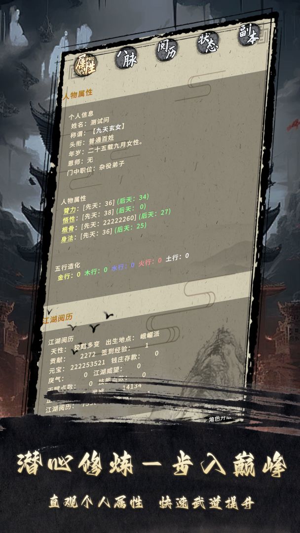 武侠黎明游戏截图