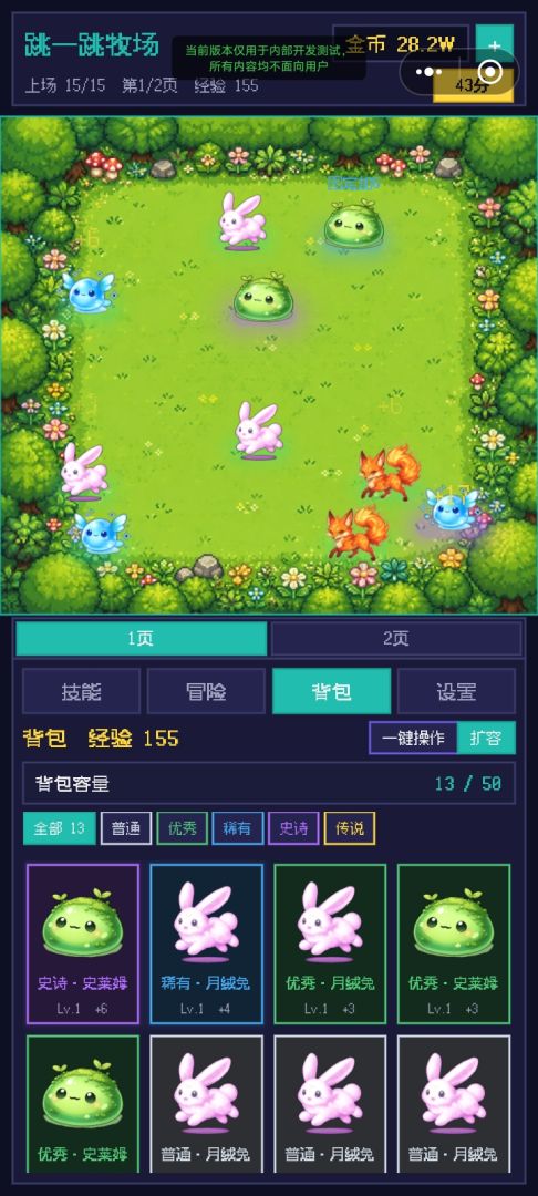 跳一跳就进化游戏截图