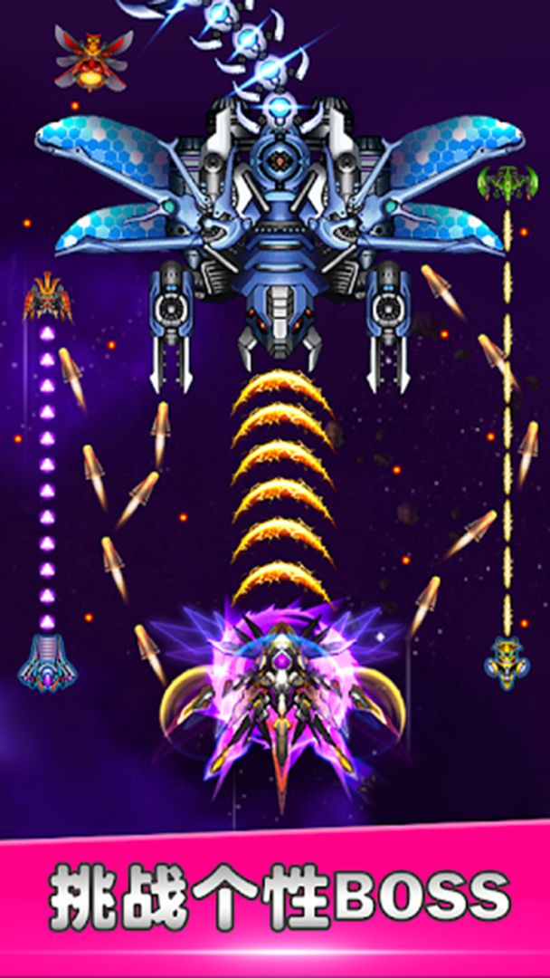 星空战机游戏截图