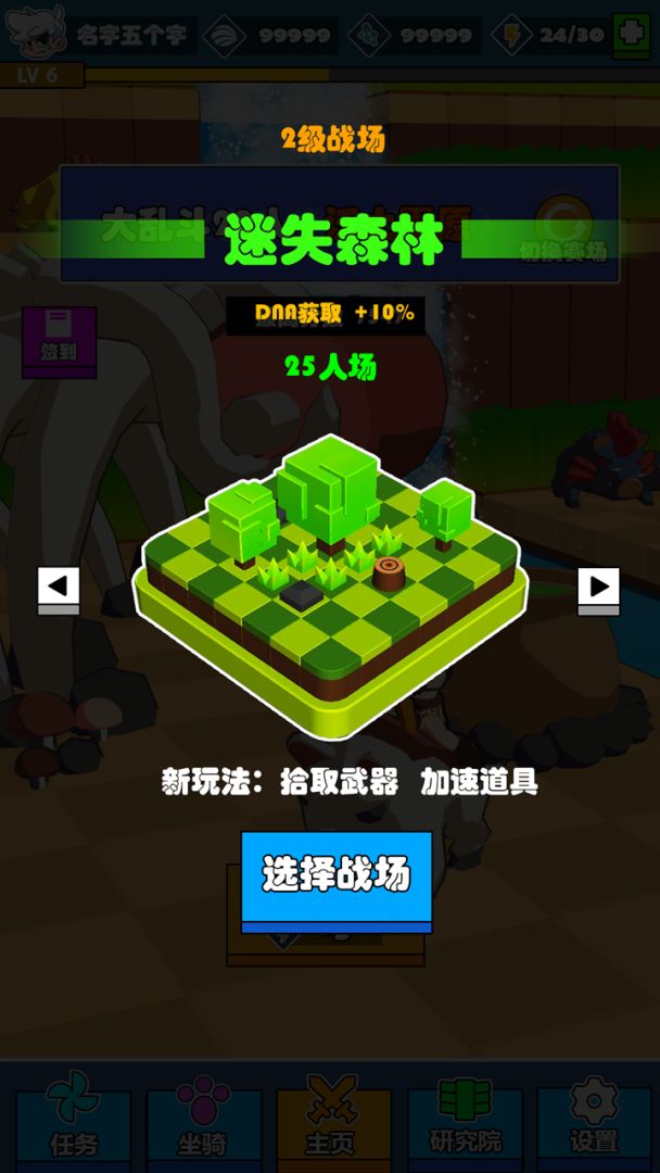 暴走酋长游戏截图