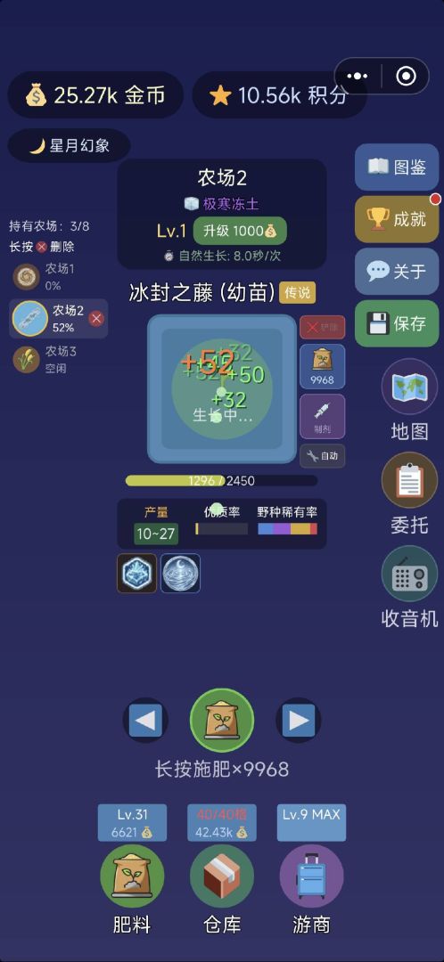 奇怪的农场游戏截图