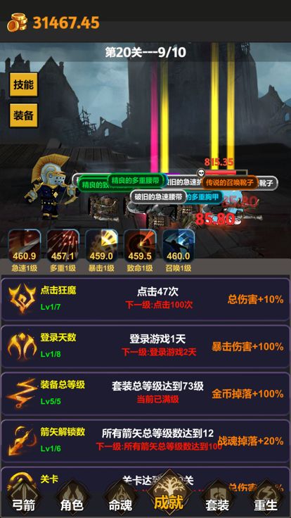 怒火箭神游戏截图