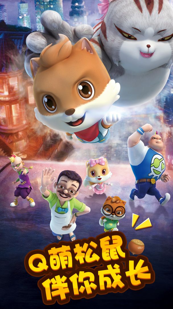 三只松鼠-坚果大战游戏截图