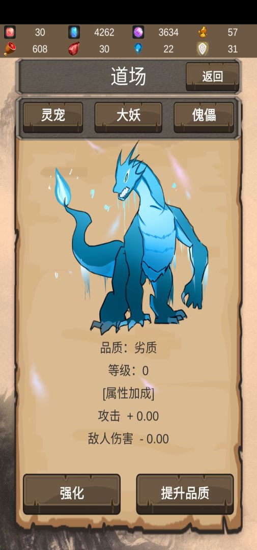 仙道传说游戏截图