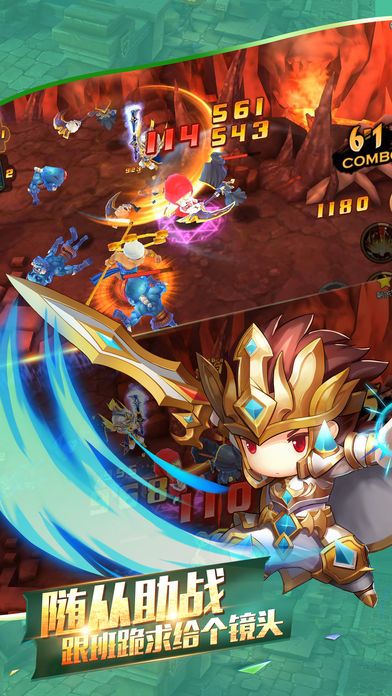 魔龙联盟3D-Q版动作闯关冒险游戏游戏截图