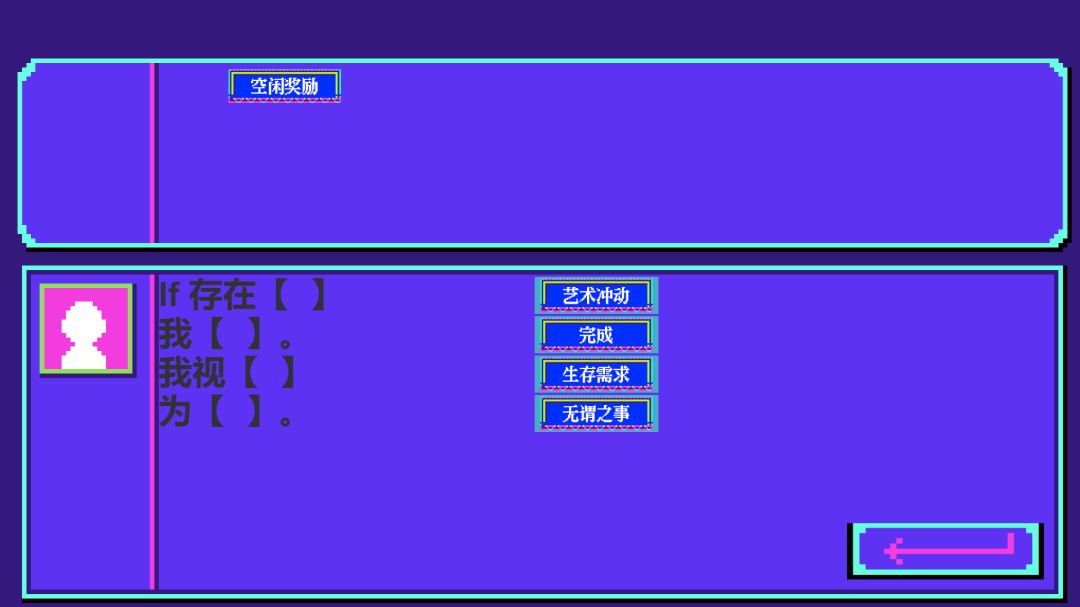 系统性失格游戏截图