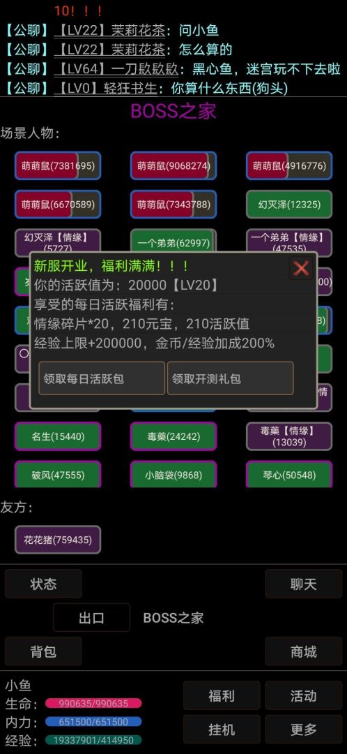 幻想武林MUD游戏截图