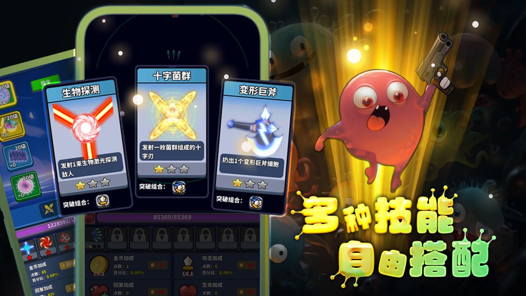 开局一个细胞，装备全靠刷刷刷游戏截图