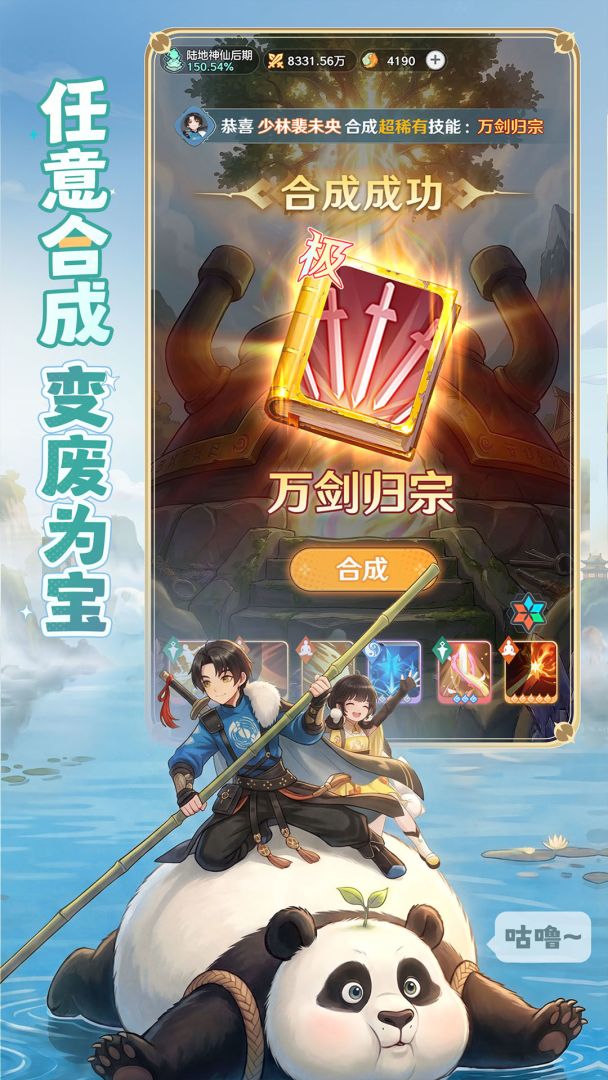 宗师之上游戏截图