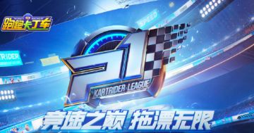 P1联赛第四周赛程结束Weibo连胜之路遭终结