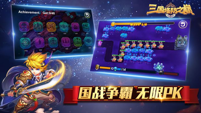 塔防游戏 - 国战三国手游游戏截图