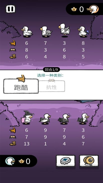 奇怪的鸭子游戏截图