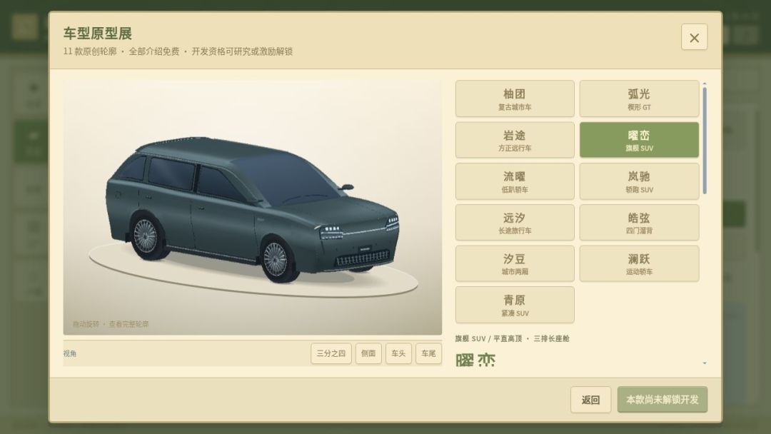 造车模拟器游戏截图