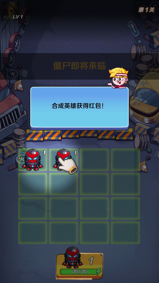 消除英雄游戏截图