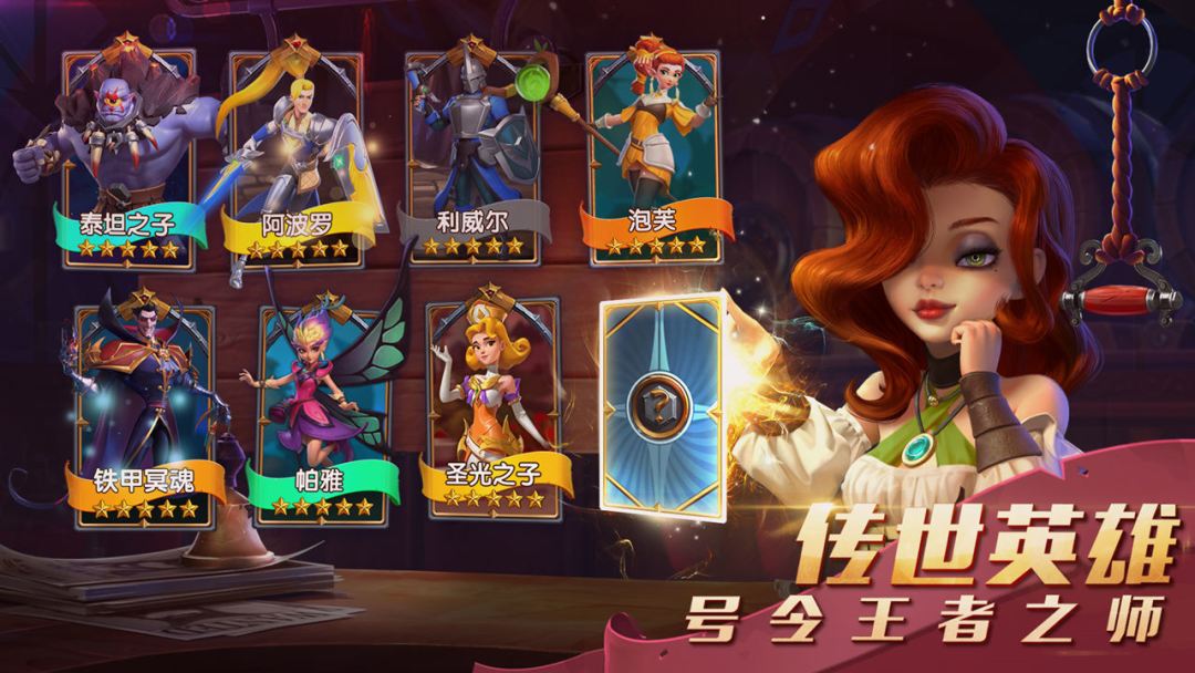 流浪城堡游戏截图