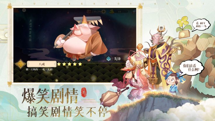 六界召唤师游戏截图