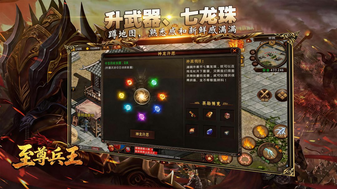 至尊兵王游戏截图