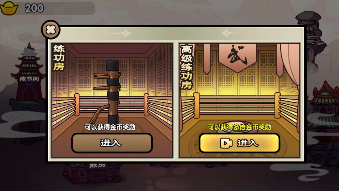 蜀山最终章游戏截图