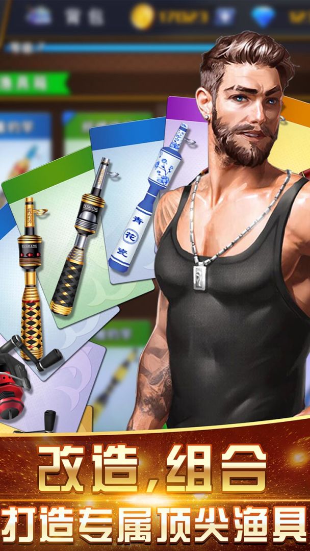 咕咚钓鱼游戏截图