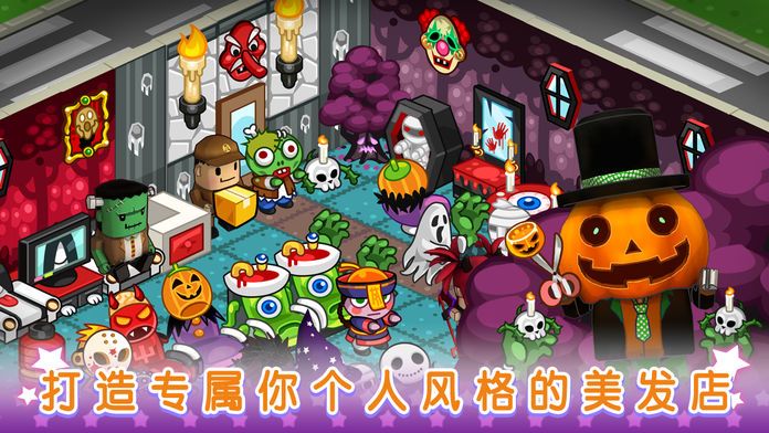美发玩家 Salon Boss游戏截图