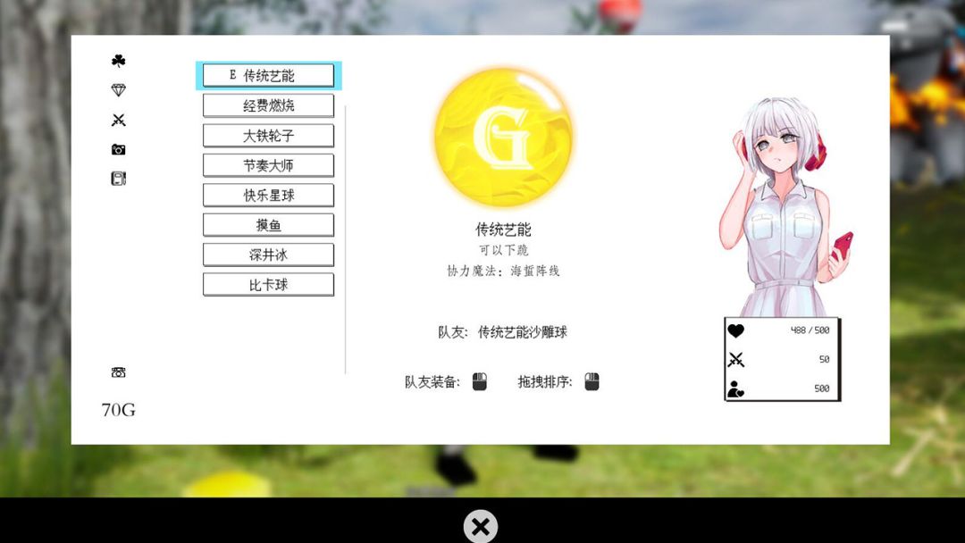沙雕之路游戏截图
