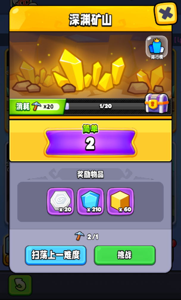 深渊和遗物系统