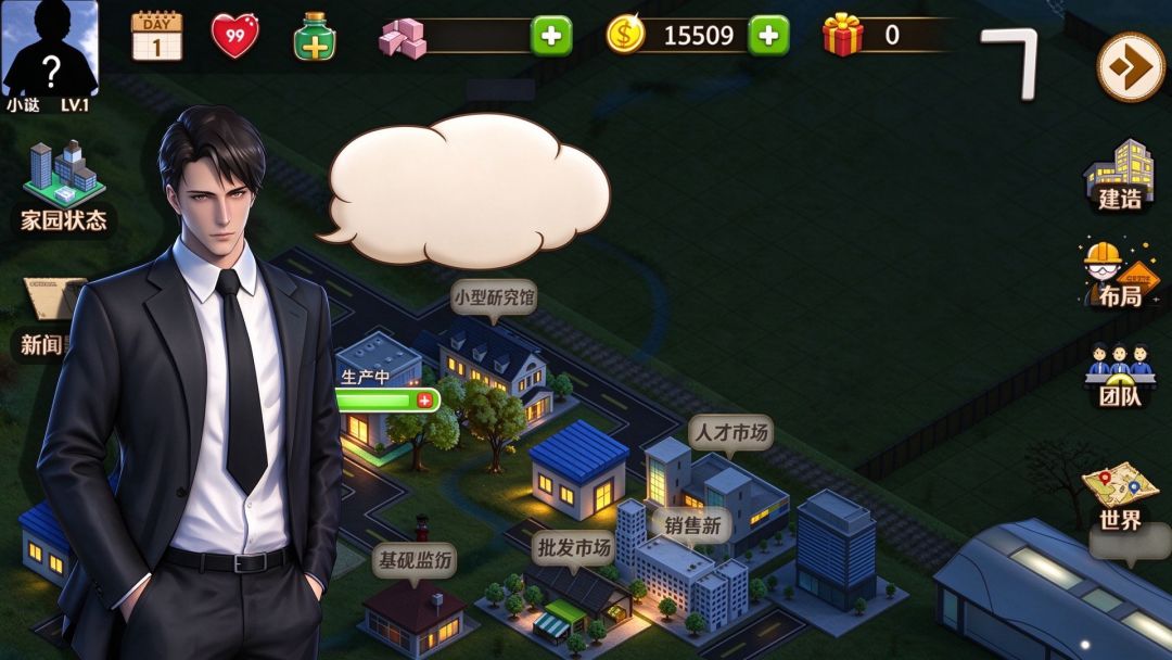 创业人生:商业帝国模拟器游戏截图