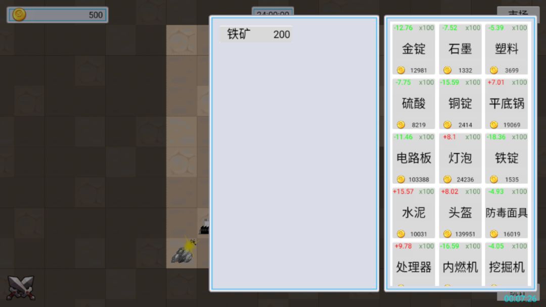 星辰大海游戏截图