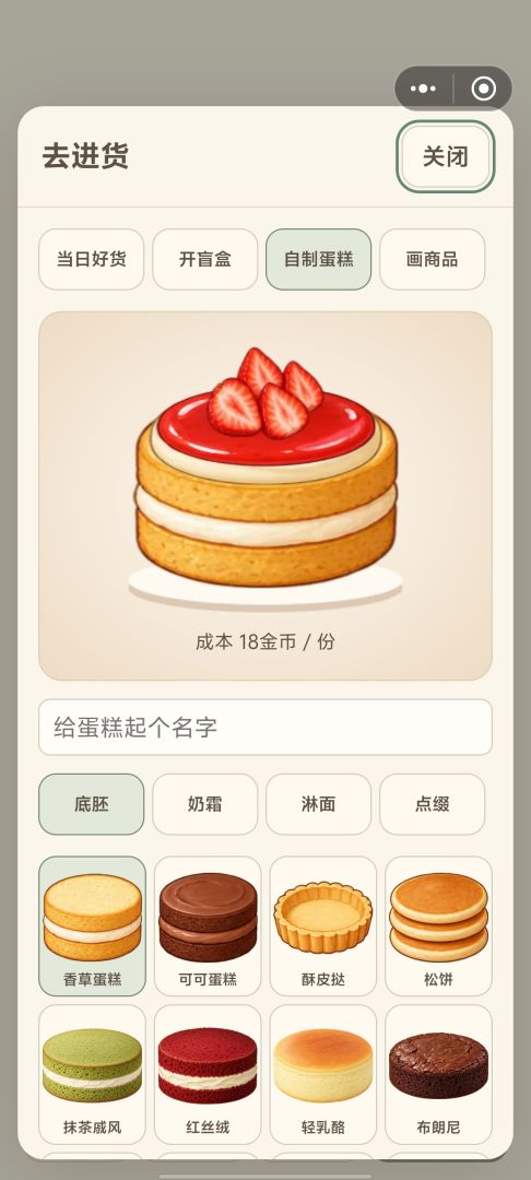 我的宝藏小店游戏截图