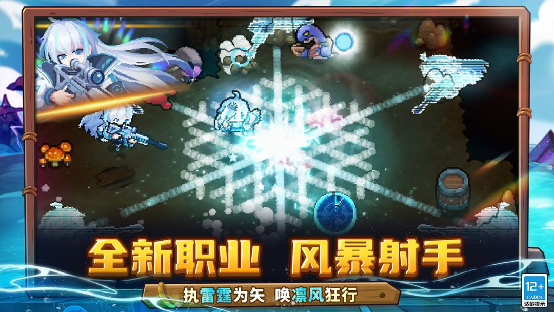 元气骑士前传游戏截图