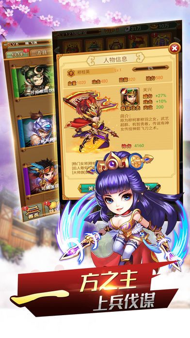 三国英杰挂机版-年度战争放置手游游戏截图