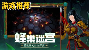 【游戏推荐】高自由度的肉鸽卡牌游戏！