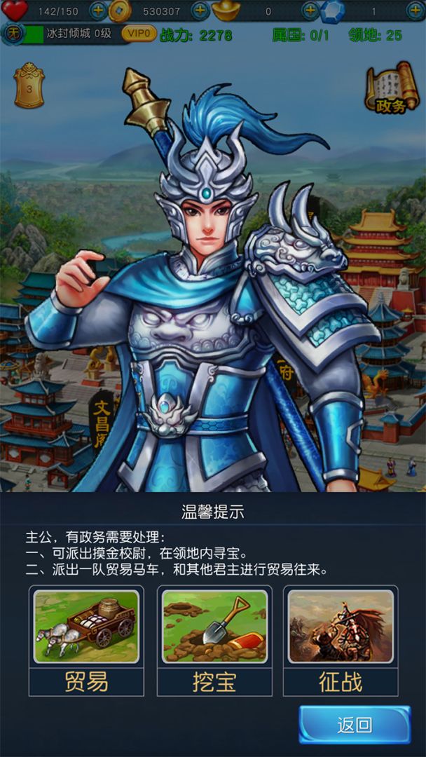 幻想三国2游戏截图
