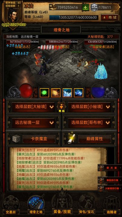 黑暗之旅截图