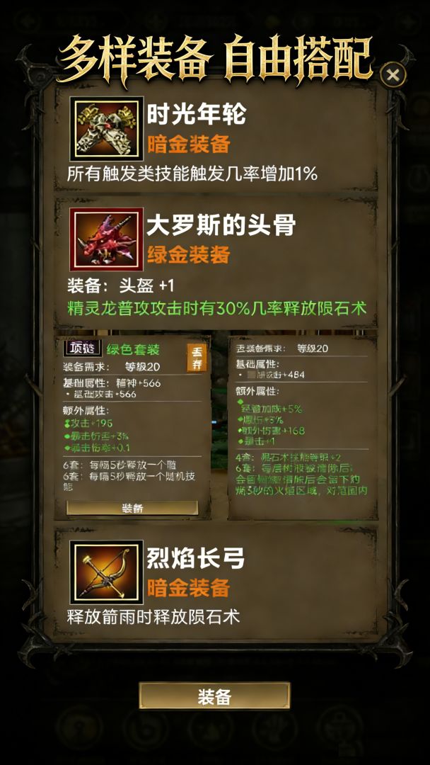永恒之境:放置纪元游戏截图