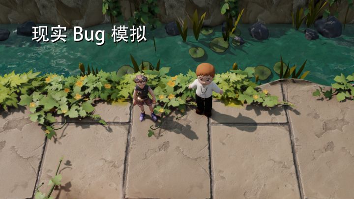 现实bug模拟 封面