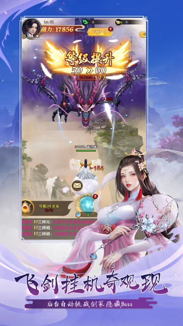 火海逐日游戏截图